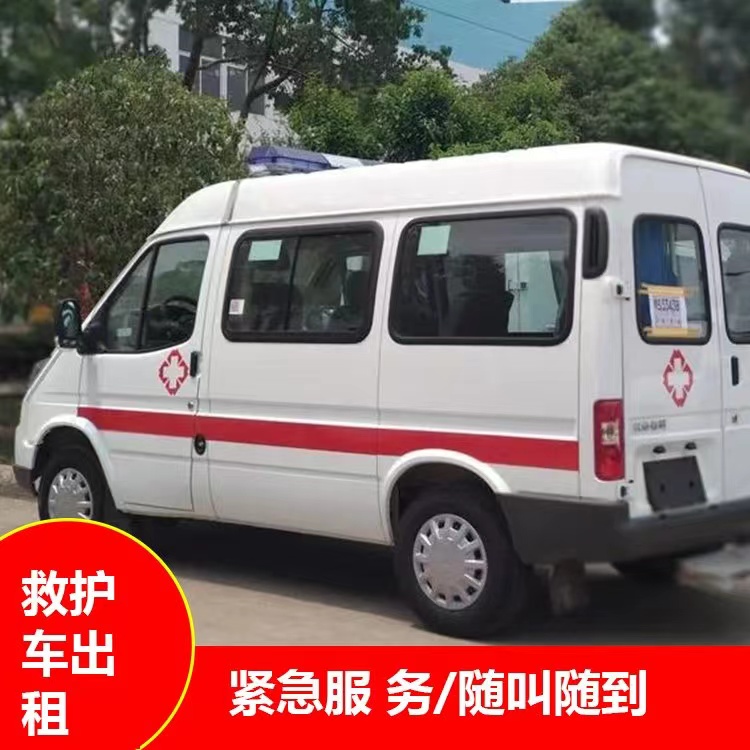 湾岭镇瘫痪租赁救护车转运 —— 提升急救效率，守护生命安全